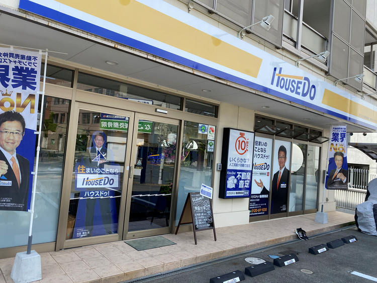 ハウスドゥ 亀岡駅前店 有限会社 立石設計 の紹介ページ ハウスドゥ ドットコム 不動産や住宅購入など不動産売買に関する情報満載