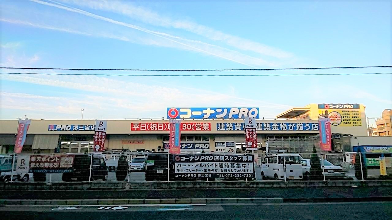 大阪府堺市堺区三宝町３丁の中古一戸建て 2380万円 の不動産 住宅の物件詳細 ハウスドゥ Com スマートフォンサイト