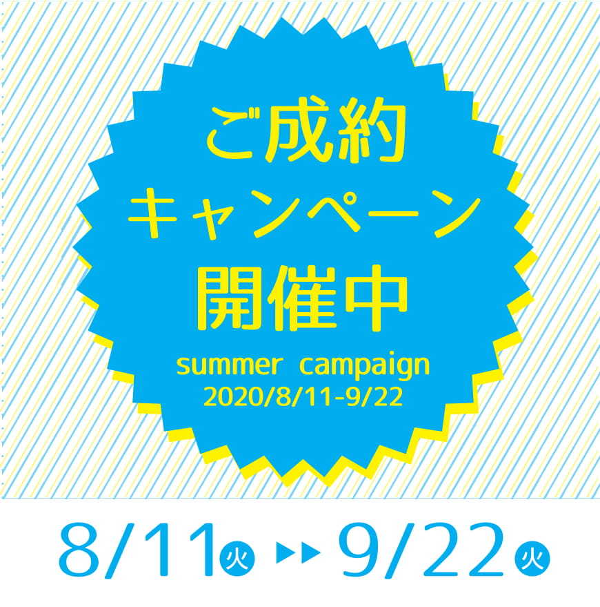 ハウスドゥ Com 関東年08月31日イベント オープンハウス一覧